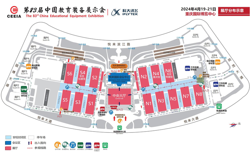 第83届中国教育装备展示会
