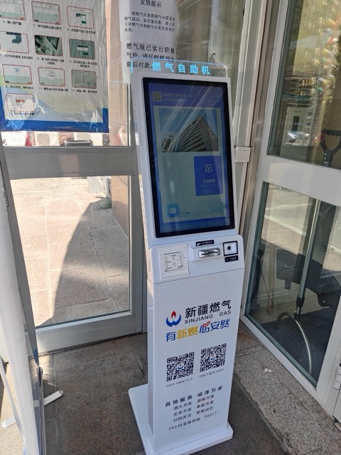 新疆燃气缴费自助终端