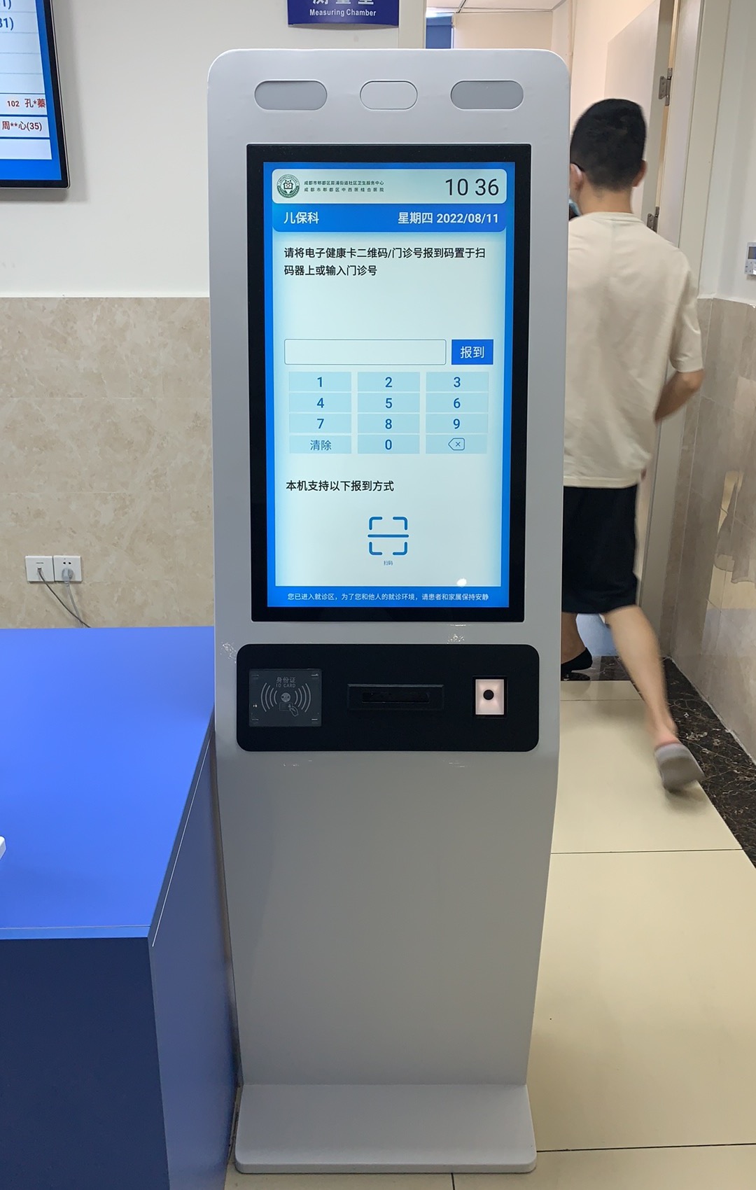 犀浦二医院分诊排队系统